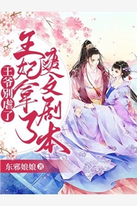 小说王爷别虐了王妃拿了爽文剧本主角为关灵雎萧翊免费阅读