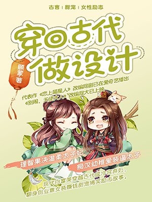 穿回古代做设计阮凌寒赫连濯小说_穿回古代做设计完结版阅读