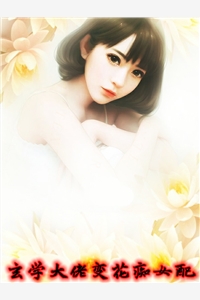 完结版小说玄学大佬变花痴女配第2章阅读