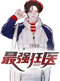 最强狂医精彩小说(步步生财)全章节阅读