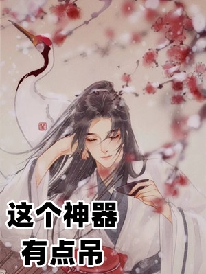 小说这个神器有点吊主角为宁辰免费阅读