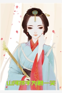 洛菀馨萧屹宁汐全章节_山河拱手为君一笑小说阅读