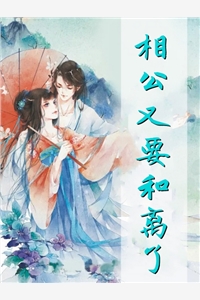 相公又要和离了何恬田陆扶星小说_相公又要和离了免费阅读