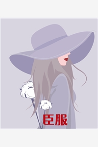 木枭竹林山的小说臣服姜晚秦权全文阅读