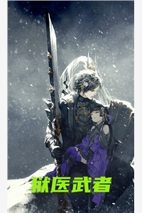 李玄陈意涵全章节_狱医武者小说阅读