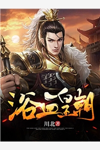 浴血皇朝萧行秦凌小说_浴血皇朝完结版阅读