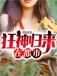 小说狂神归来在都市主角为沈江南萧瑞免费阅读