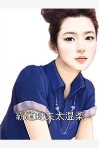 霸道蛇夫太温柔云裳夙渊小说_霸道蛇夫太温柔完结版阅读