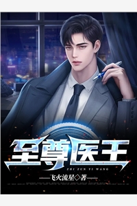 小说至尊医王主角为叶清风苏凝霜免费阅读