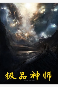 极品神师白天逸林燕红小说_极品神师完结版阅读
