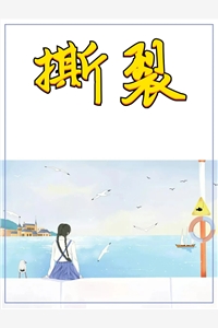 撕裂岳妙冬林泽言完结版全章节阅读