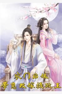 完结版小说农门后娘带崽改嫁摄政王第2章阅读
