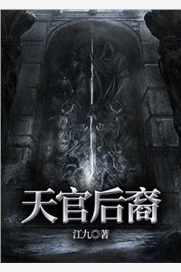 小说天官后裔主角为程文正汪厚直免费阅读