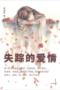 小说失踪的爱情主角为佟雷季铭沈夕免费阅读