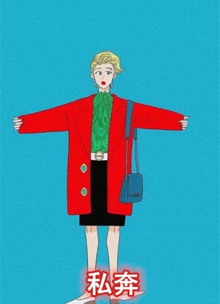 半世青灯的小说私奔池烟金都全文阅读