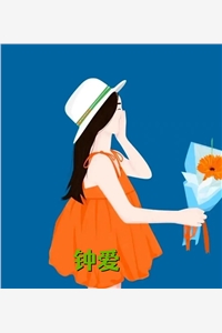 钟爱钟默言艾青小说_钟爱完结版阅读