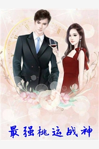最强桃运战神秦川龙小云完结版全章节阅读