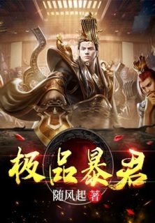 小说极品暴君罗江海主角为罗江海君小雪免费阅读