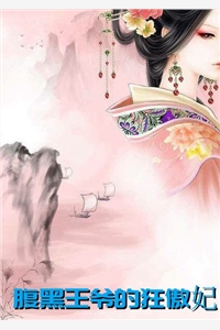 腹黑王爷的狂傲妃沈舒窈燕景宣小说_腹黑王爷的狂傲妃完结版阅读