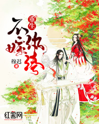 《重生不嫁纨绔》小说完整章节重生不嫁纨绔免费阅读