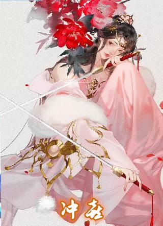 冲喜叶迦蓝傅君庭小说_冲喜免费阅读