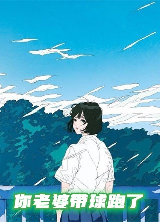 你老婆带球跑了裴音纪君陶小说_你老婆带球跑了完结版阅读