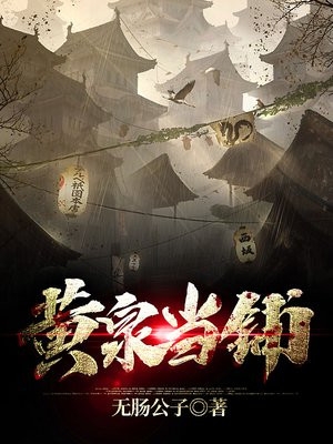 小说黄泉当铺主角为秦昭免费阅读