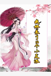 反派又黑化的小说_我娇养了2个小反派沈娇娇阿呆小说阅读