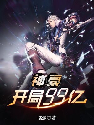 神豪开局9999亿叶天完结版全章节阅读