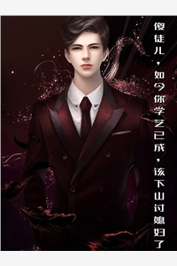 韩风赵璇苏沫全章节_傻徒儿如今你学艺已成该下山讨媳妇了小说阅读