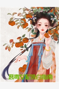 恶毒女配洗白指南唐九悠小说全文免费阅读