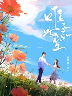 唯念此笙微澜子墨在线阅读-唯念此笙全文免费阅读