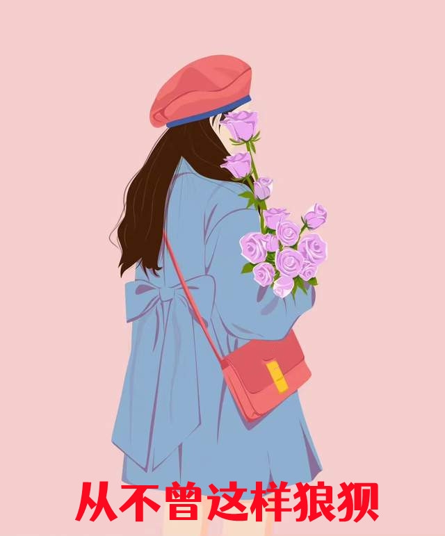 从不曾这样狼狈温婉林墨冲完结版全章节阅读