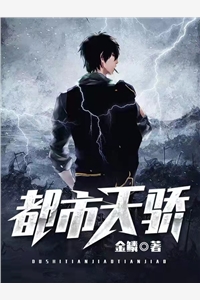 金鳞的小说都市天骄小说叶开夏慕冰全文阅读