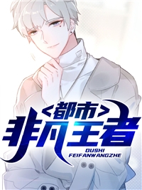 都市非凡王者李记开谢小谢完结版全章节阅读