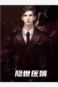 叶不凡苏晗韵全章节_隐世医婿小说小说阅读
