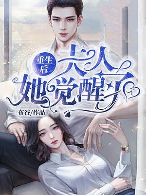 重生后夫人她觉醒了白烟汐江淮完结版全章节阅读