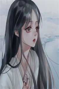 （李冉黎愈免费阅读）李冉黎愈最新章节列表（李冉黎愈）_李冉黎愈小说（李冉黎愈）全文免费阅读无弹窗_他的小青梅免费阅读