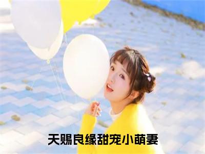 沈念安陆彦森（完整版）热文小说阅读-沈念安陆彦森全文抖音热推