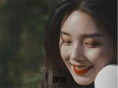 涉川全文免费阅读无弹窗（小说全文免费阅读）连翘秦封最新章节列表