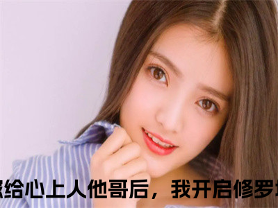 方锦宁谢韫全文免费阅读大结局-方锦宁谢韫最新章节免费阅读大结局