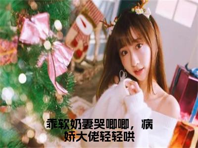 沈南烟萧惊寒全文免费（大梦三生，此生荒凉沈南烟萧惊寒）全文免费阅读无弹窗大结局_（沈南烟萧惊寒全文免费）