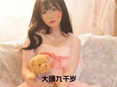 大靖九千岁（曹璋）全文免费阅读无弹窗大结局_曹璋最新章节列表